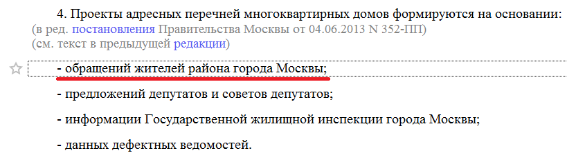 письмо 2.png