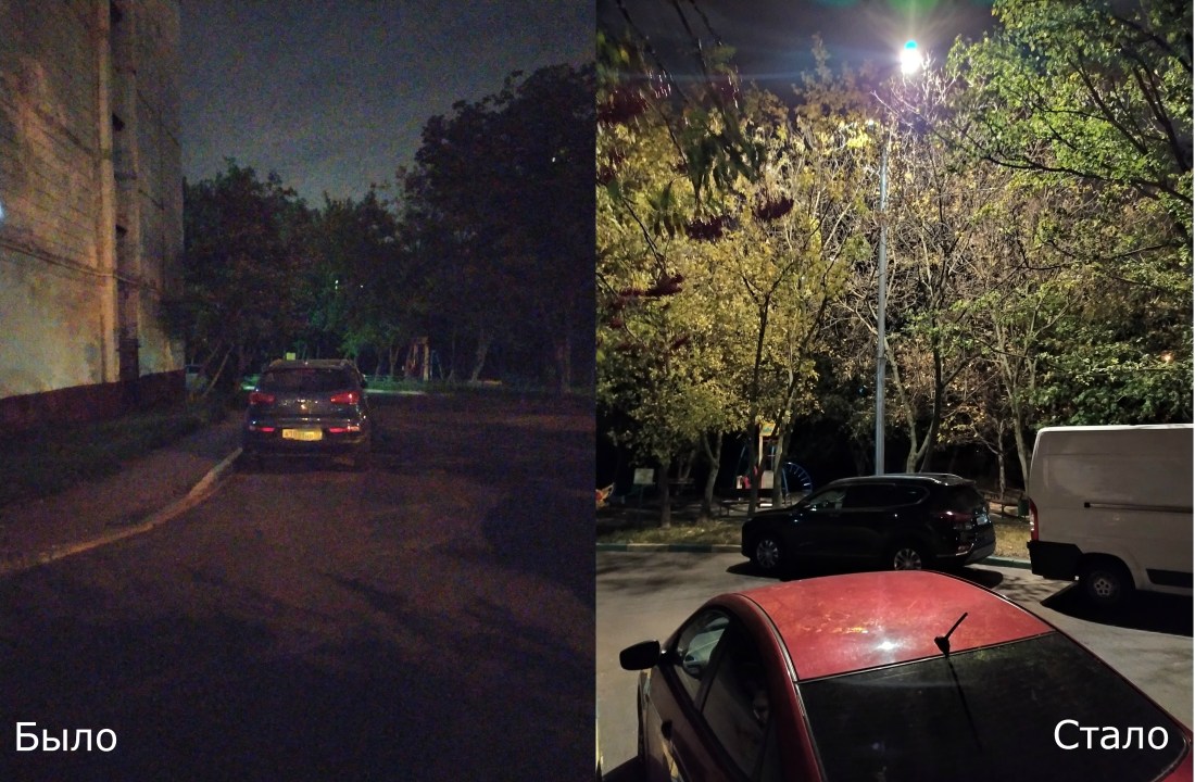 IMG_Было стало.jpg